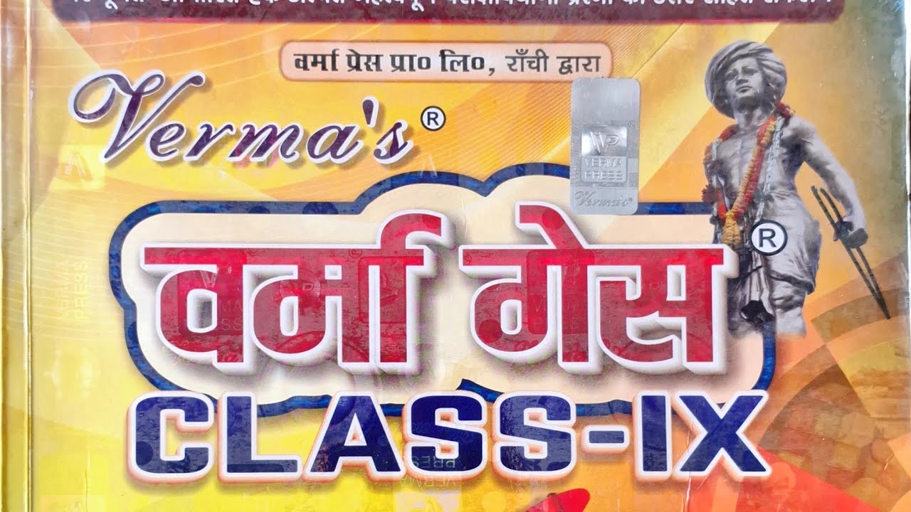 Class 9th Verma Today solution |पाठ 2 chapter2 Verma Today Maths वर्मा गैस 2026 #वर्माgas