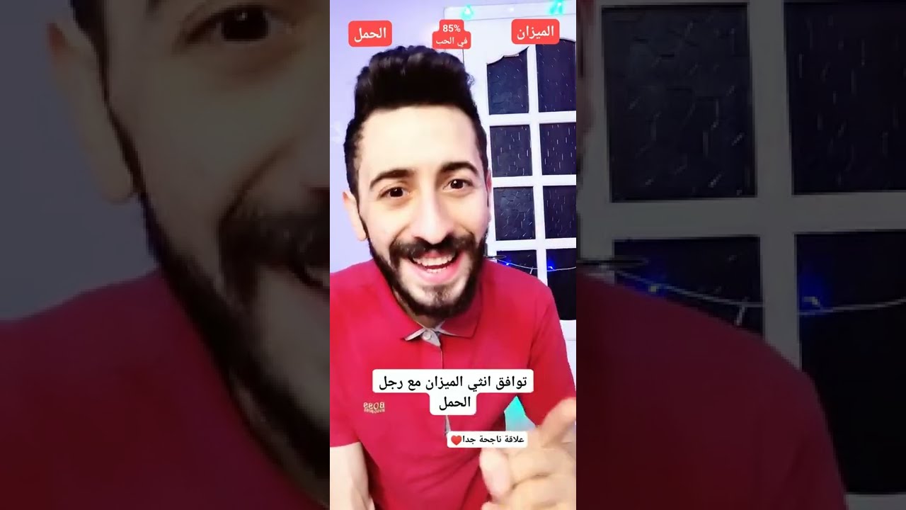 توافق انثى برج الميزان مع رجل برج الحمل  ♎️💓♈️