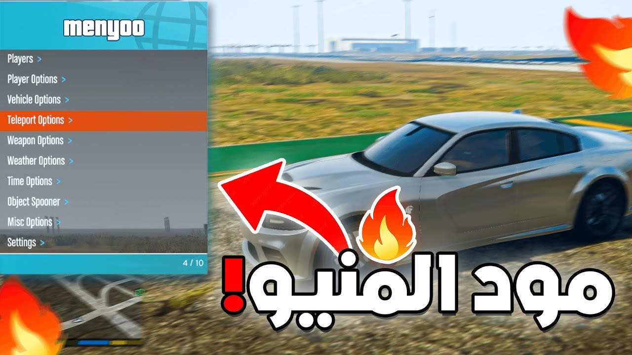 كيف تركب مودات GTA V بسهولة في 2026!🤯