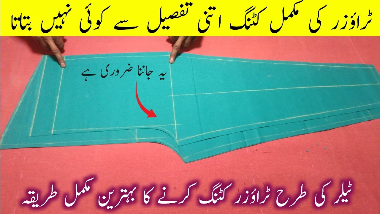 Very Easy Pant Trouser Cutting Step by Step | Trouser ki cutting  | How to Cut Ladies Pant Trouser |