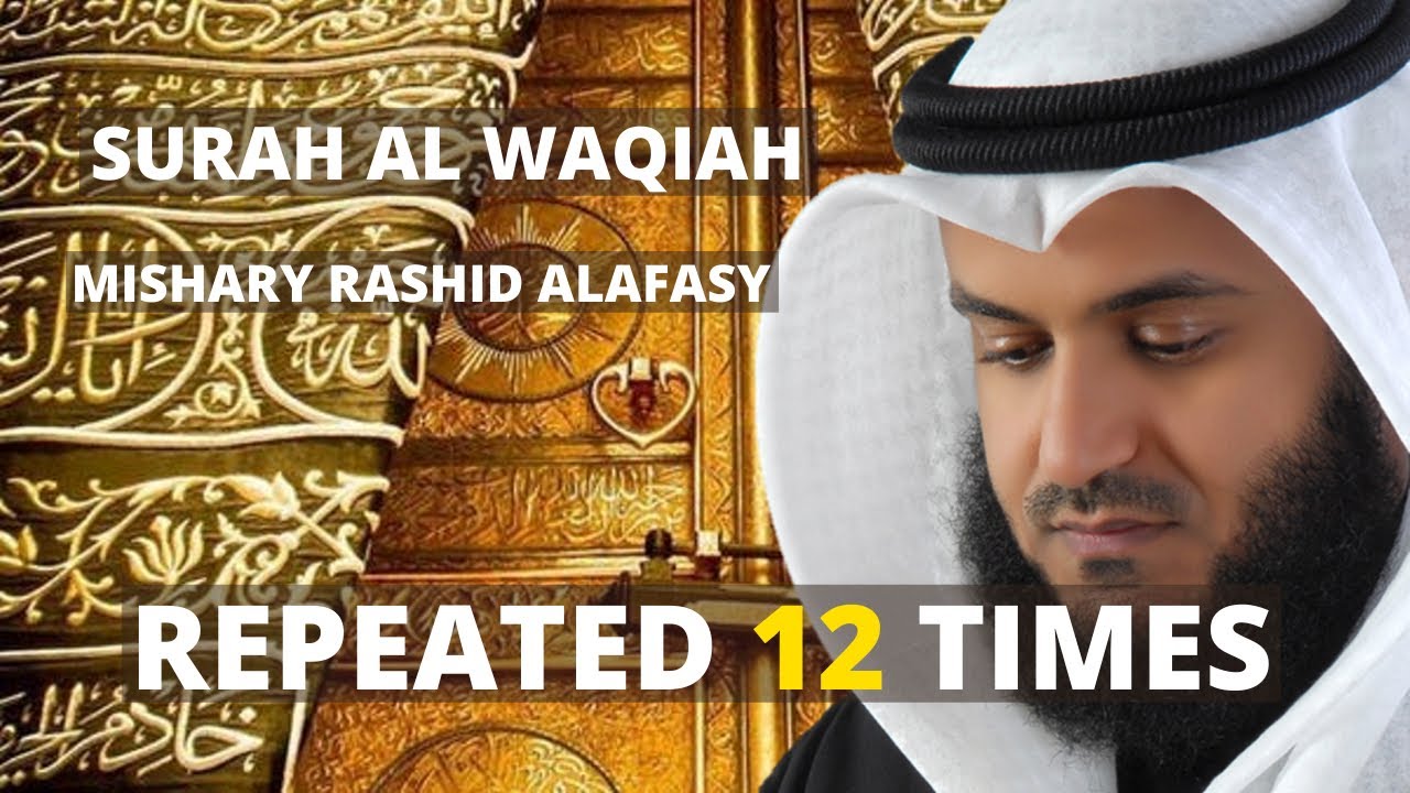 Surah Waqiah 12 Times Repeated | Mishary Rashid Alafasy | For Wealth, Business, Job, & Rizq