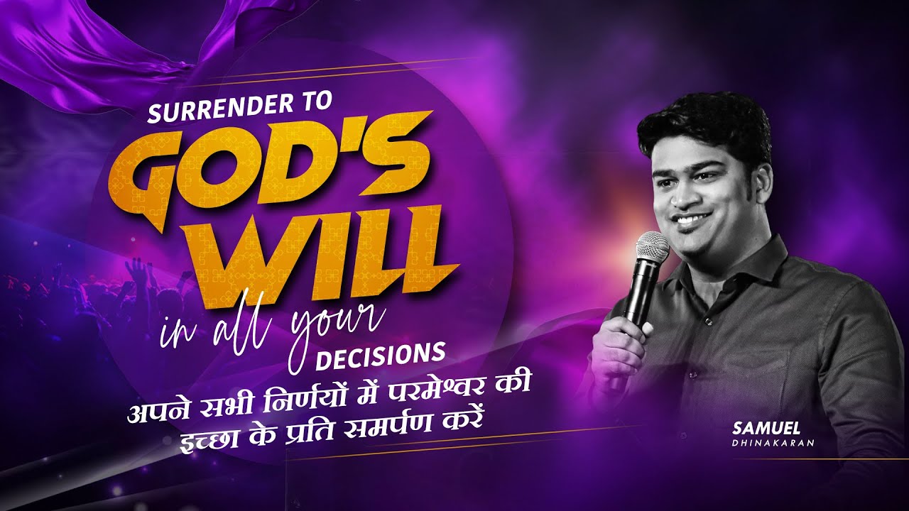Surrender to God's Will in all your decisions | Samuel Dhinakaran Message | Jesus Calls