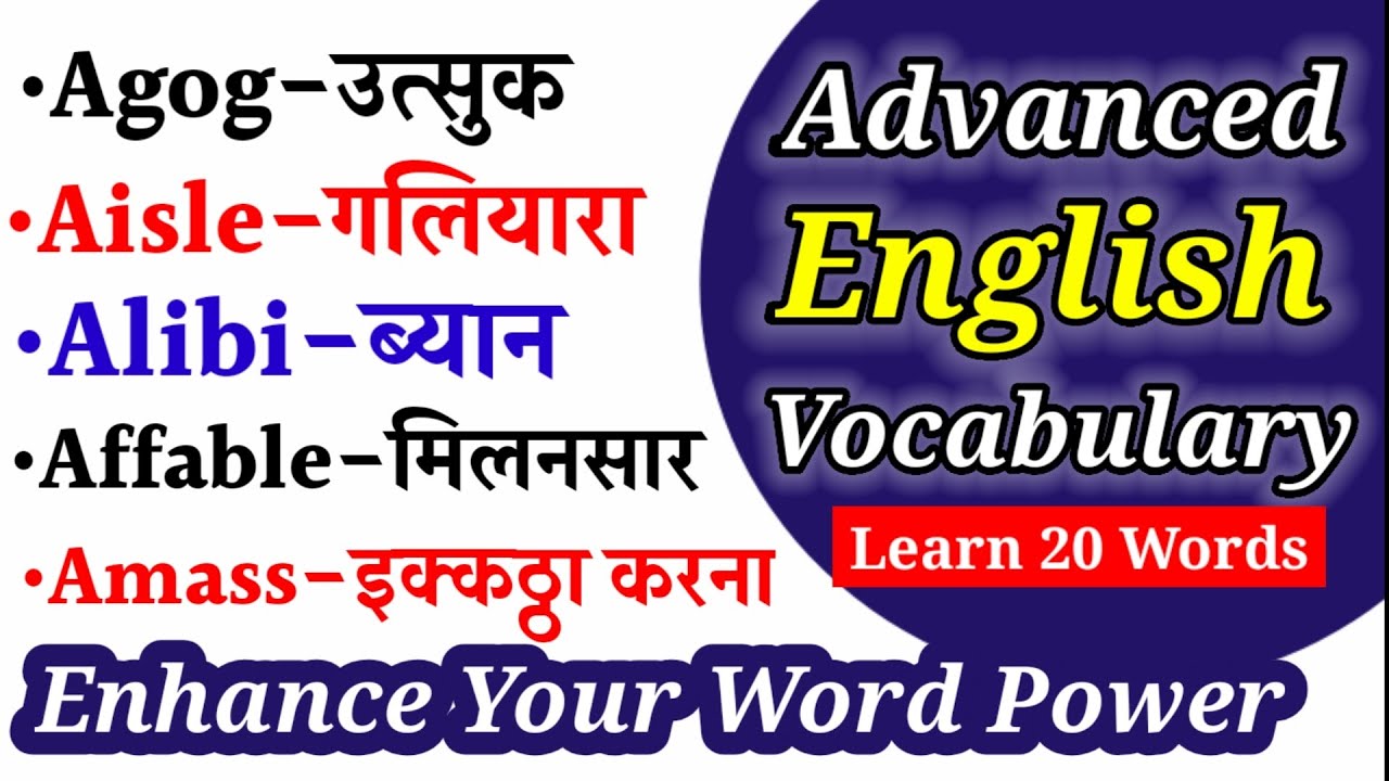 Advanced English Vocabulary || 20 English Words With Meaning and Examples || English Vocabulary