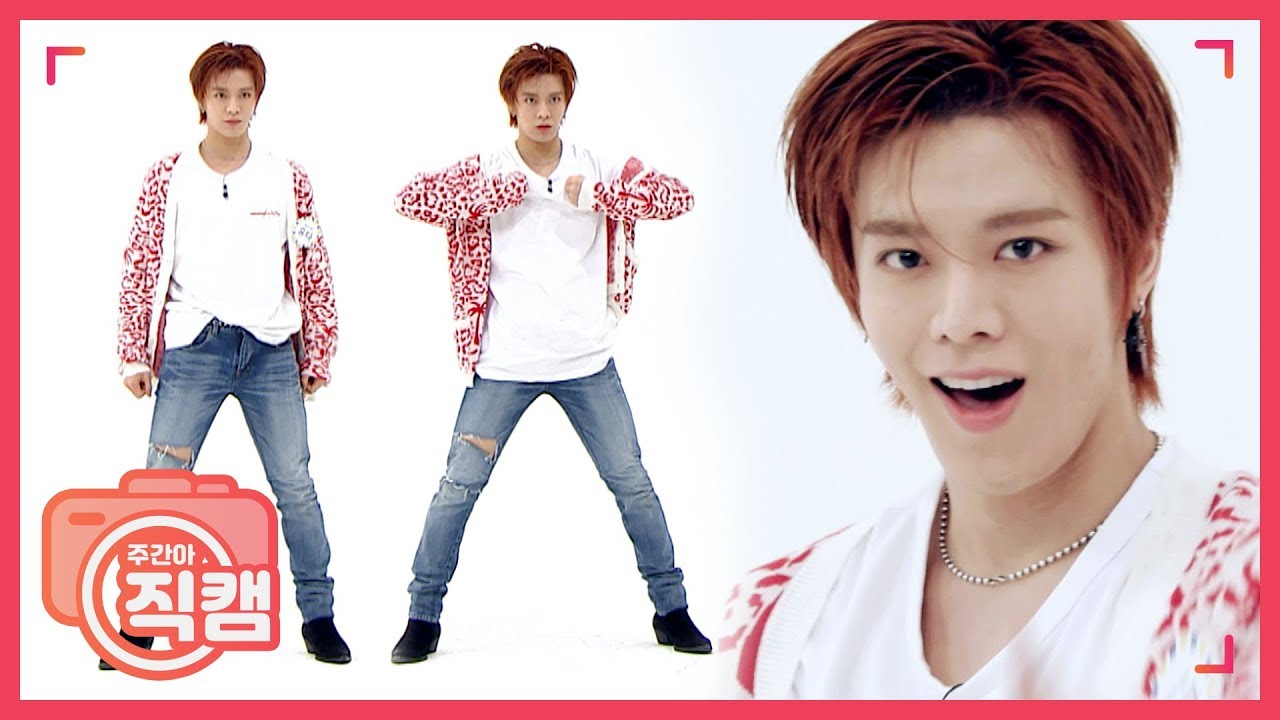 [주간아 미방] NCT 127 유타 ‘Superhuman’ 직캠 l EP.410