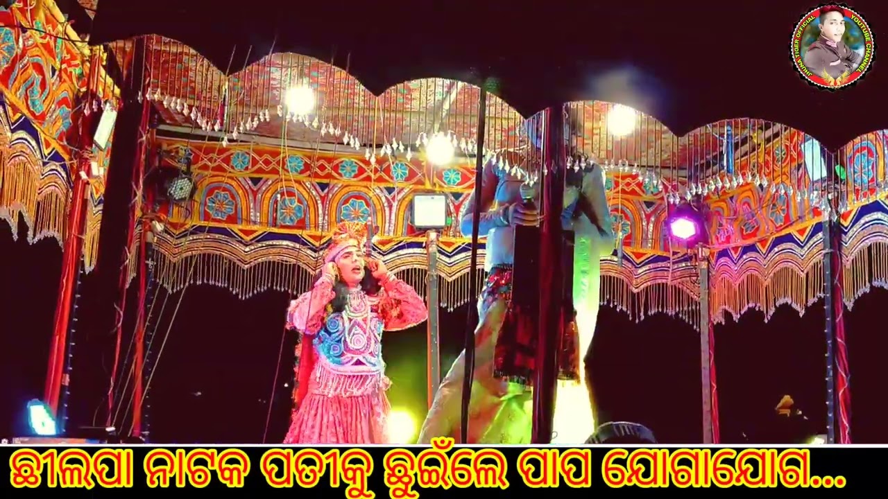 chilpa natak 🌹🌹patiku chuele papa🌹🌹 jhuna tiger official youtube channel