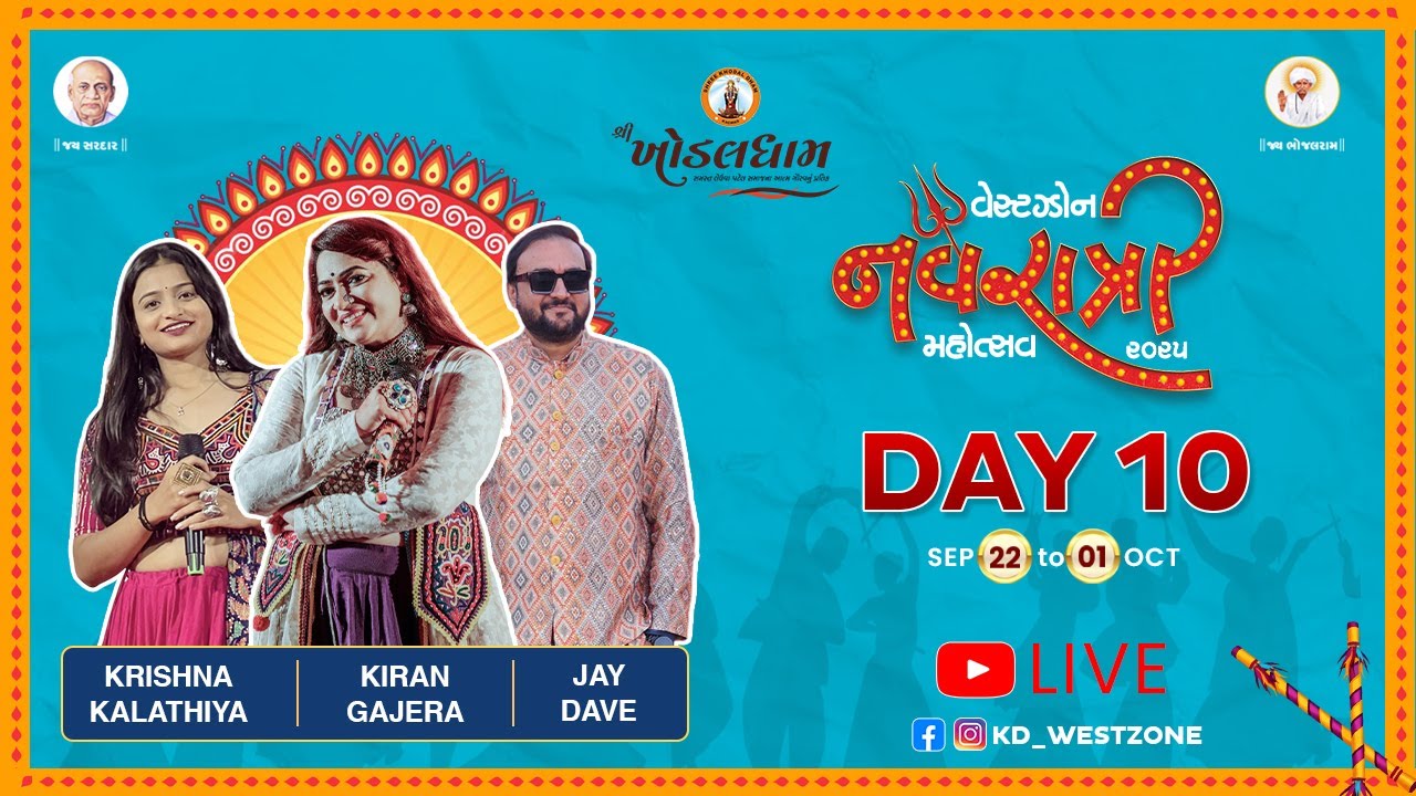 Khodaldham Westzone 2025 |Live Day 10| Krishna Kalathiya, Kiran Gajera & Jay Dave| Studio Shine Shot