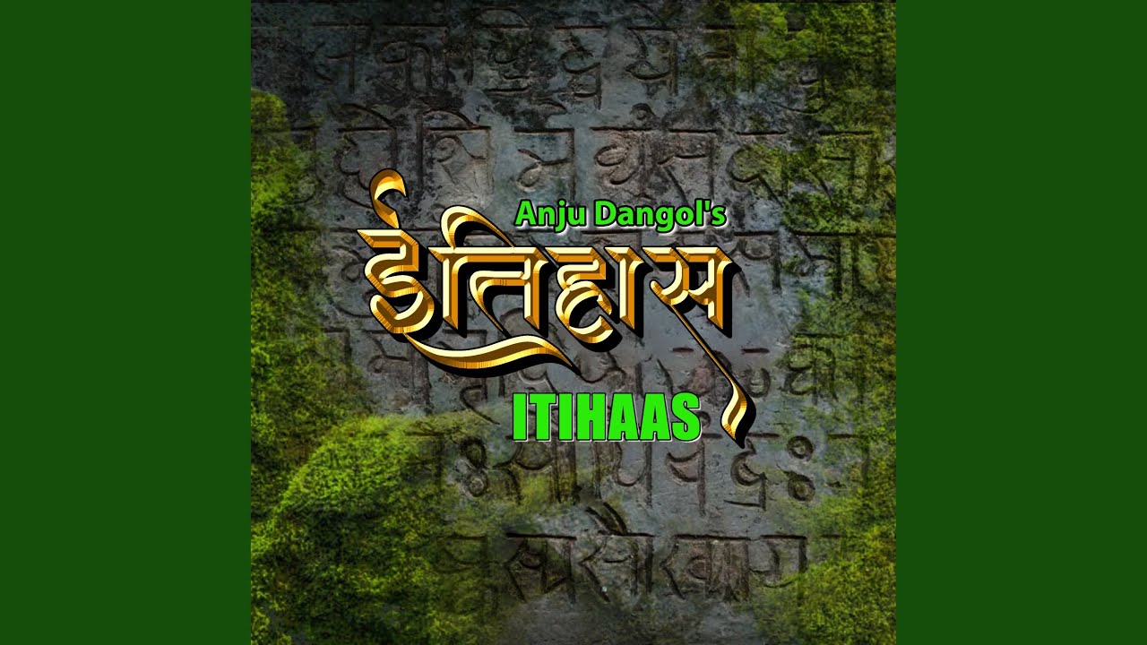 Itihaas