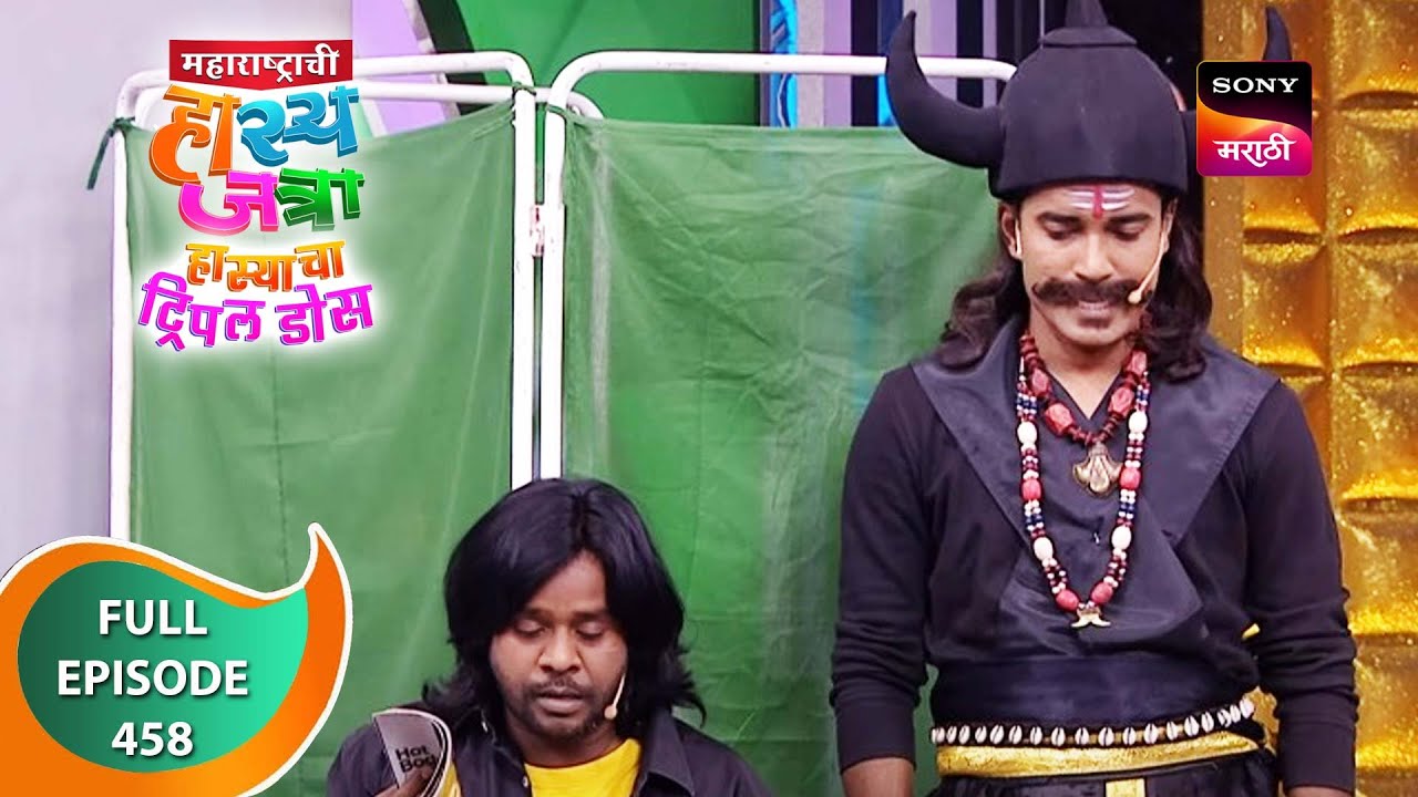 Maharashtrachi HasyaJatra - महाराष्ट्राची हास्यजत्रा - Ep 458- Full Episode - 28th March 2023