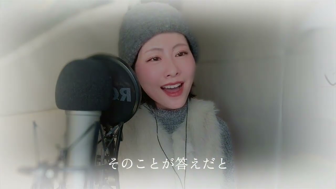 明日へ/MISIA coverゆきこhr