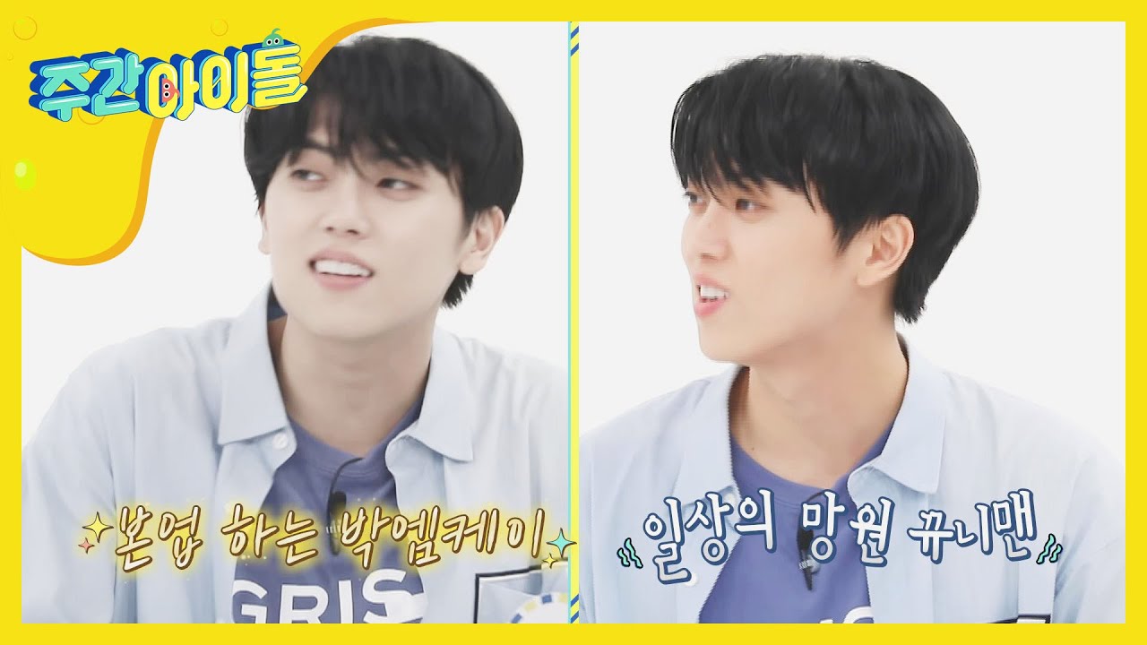 [Weekly Idol] 민균씨! 영혼 좀 스탠바이 할게요 l EP.471 (ENG/CHN)