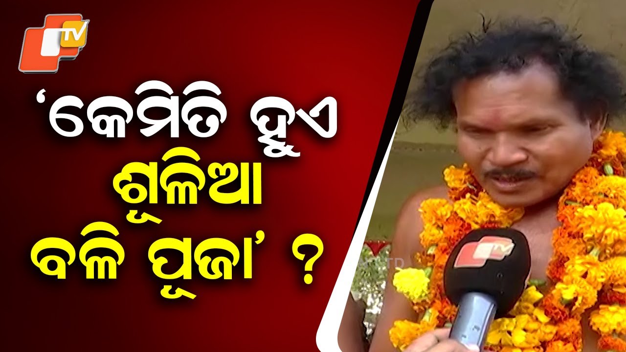 Thousands Participate in Sulia Yatra Tribal Festival in Balangir Amid Tight Security
