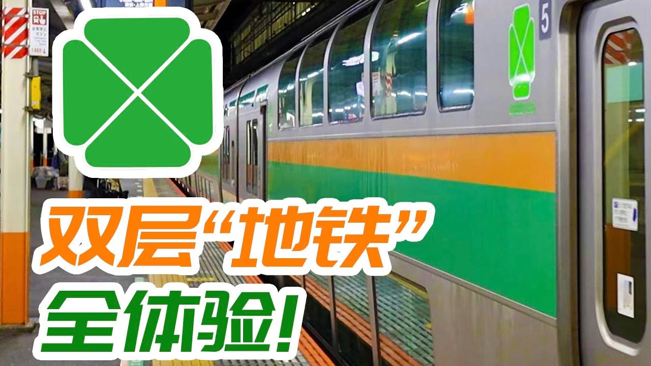雙層