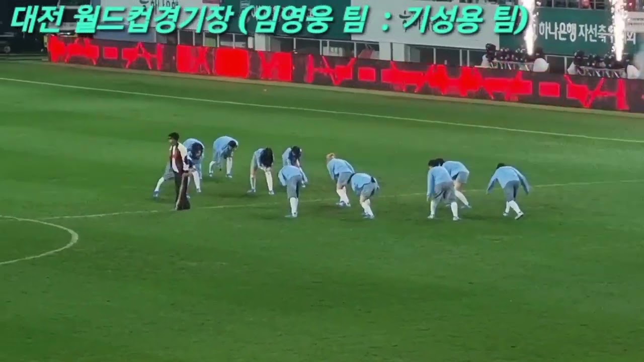 임영웅 자선 축구경기(대전 월드컵경기장)