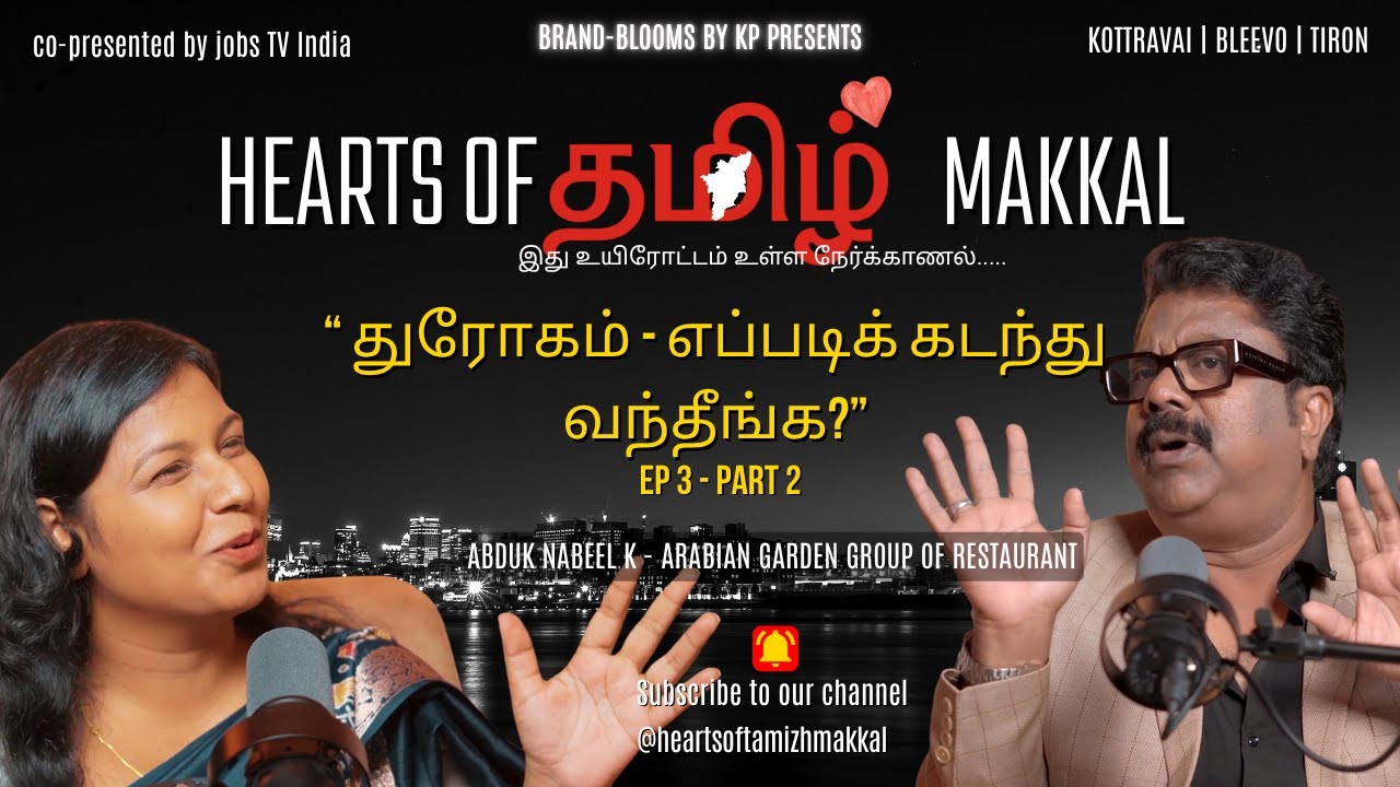 Hearts of Tamizh Makkal | Ep 3 - Pt 2 | “தோல்வியும் துரோகமும்… எப்படிக் கடந்து வந்தீங்க?” MR.NABEEL