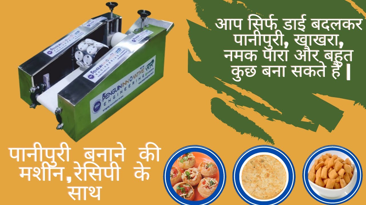 Automatic Panipuri Making Machine with Secret Recipe🤫