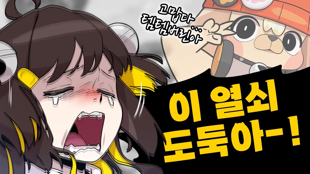 탬탬버린 아이템 훔치기 [쌀멋서버 1편]