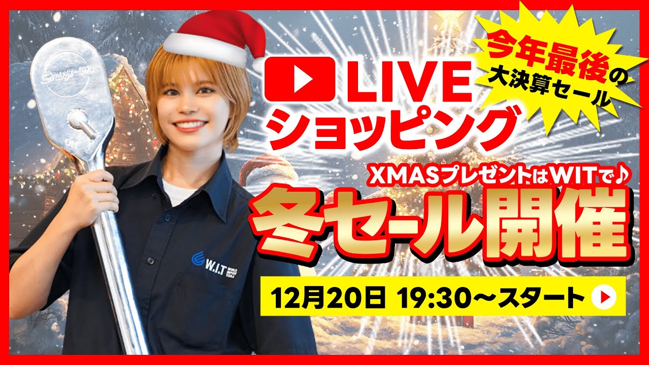 【見逃し厳禁】セール終了まであと4日！ラストチャンス生配信！【Winter Sale】