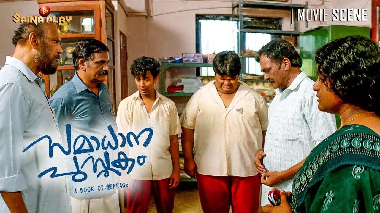 ഒരുപാട് ലാളിച്ചു അമ്മമാര് വളർത്തുന്ന ഒറ്റപ്പുത്രന്മാരൊക്കെ ഇങ്ങനേ വരൂ | Samadhana Pusthakam