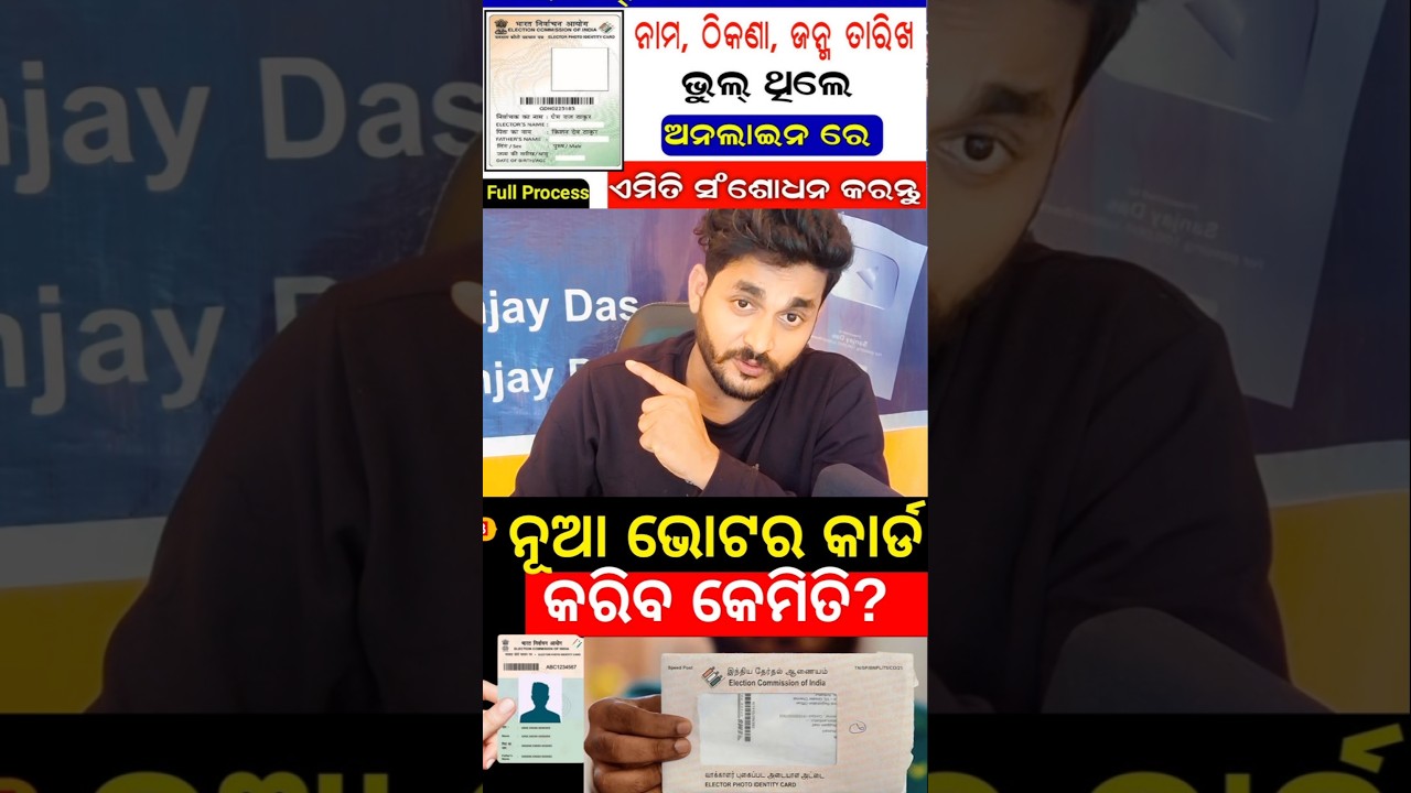 ECI Portal re Voter ID new apply, correction & application tracking process step-by-step guide.