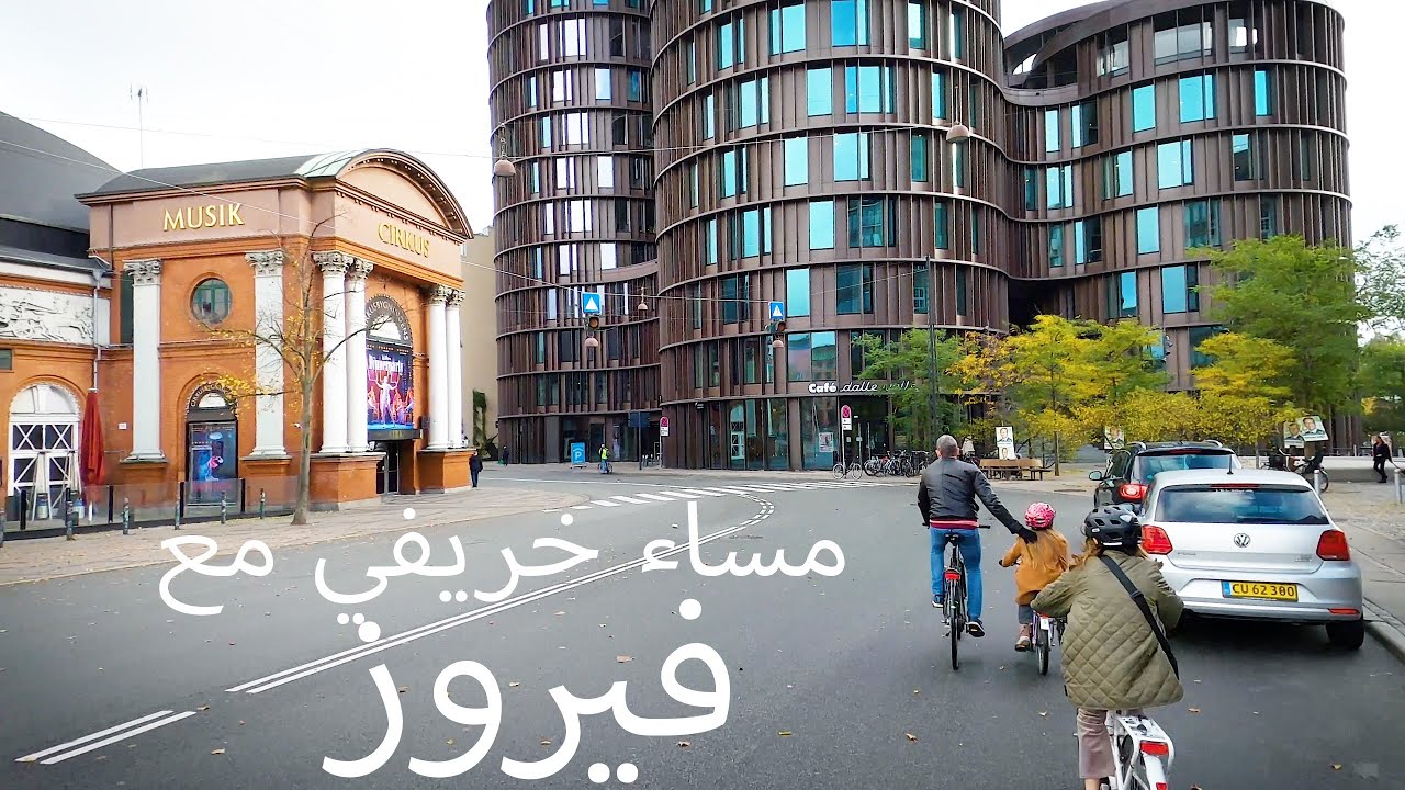 مساء خريفي مع فيروز