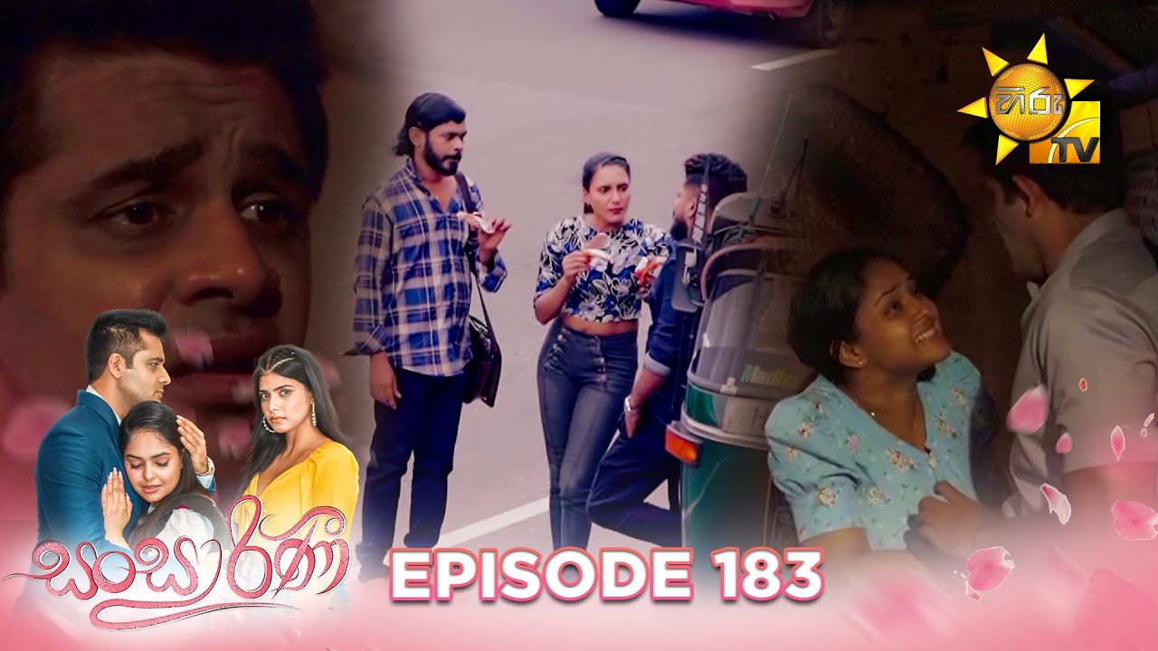 Sansarini - සංසාරිණී | Episode 183 | 2023-11-23 | Hiru TV