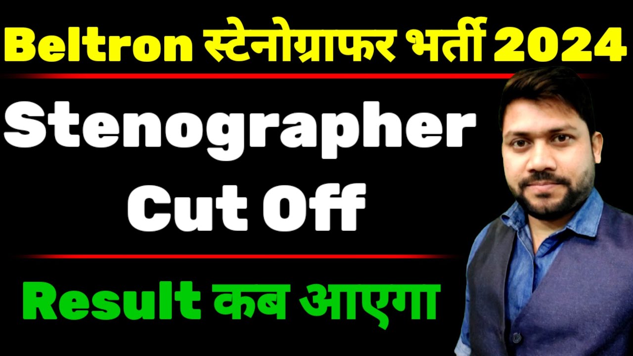 Beltron Stenographer Cut Off 2025 🌼 Beltron Stenographer Result Update 🌼  Beltron Result #beltron