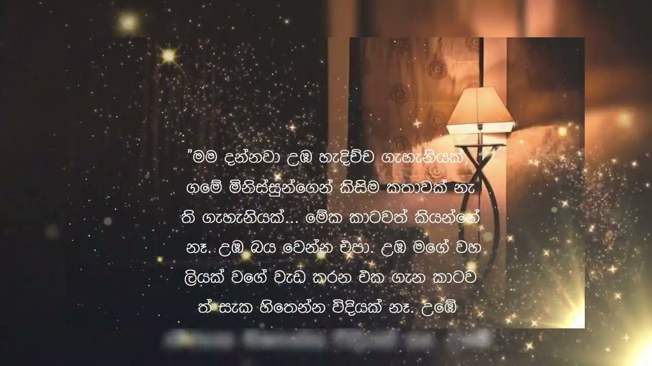 කඩේ මුදලාලී| sinhala keti katha | new Sinhala short stories | #shortstory