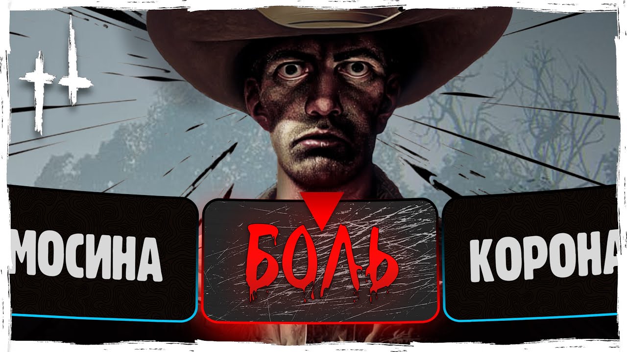 Играю со случайными билдами | Solo vs Trio | Hunt: Showdown Moments | @vargatv