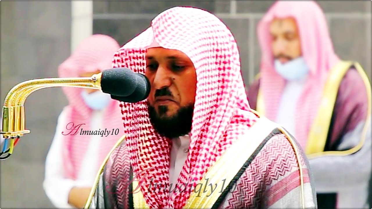 الشيخ د. ماهر المعيقلي يبكي ويذرف دموعه في تلاوة مؤثرة لآواخر سـورة مريم | عشاء الأحد ٦-١٠-١٤٤٠هـ