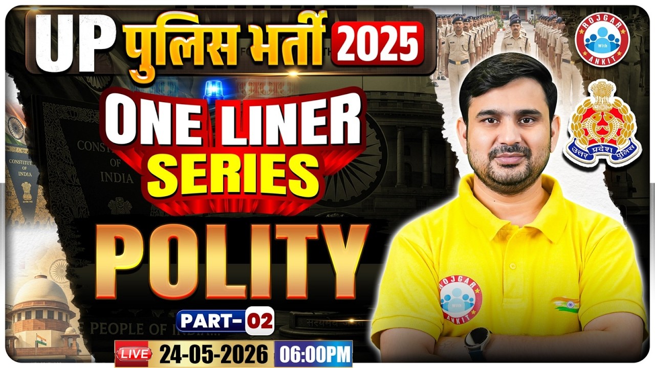 UP Police Polity Classes | UP Constable Polity One Liner Questions | UP Police Polity One Shot