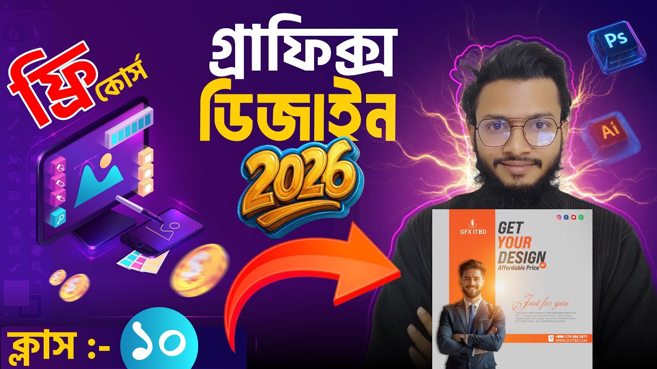 Social Media Post Design Bangla | Facebook & Instagram Design | Class 10 | GFX IT BD