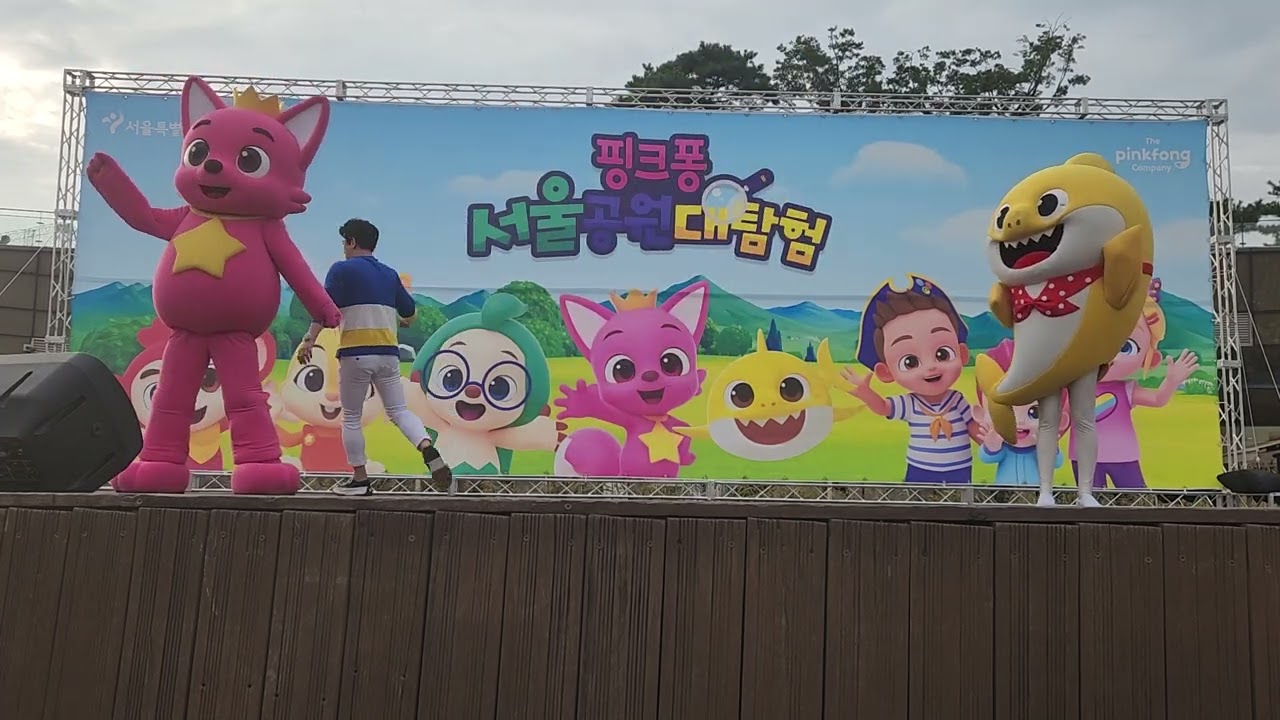 #서울공원대탐험 #북서울꿈의숲  #핑크퐁 #아기상어