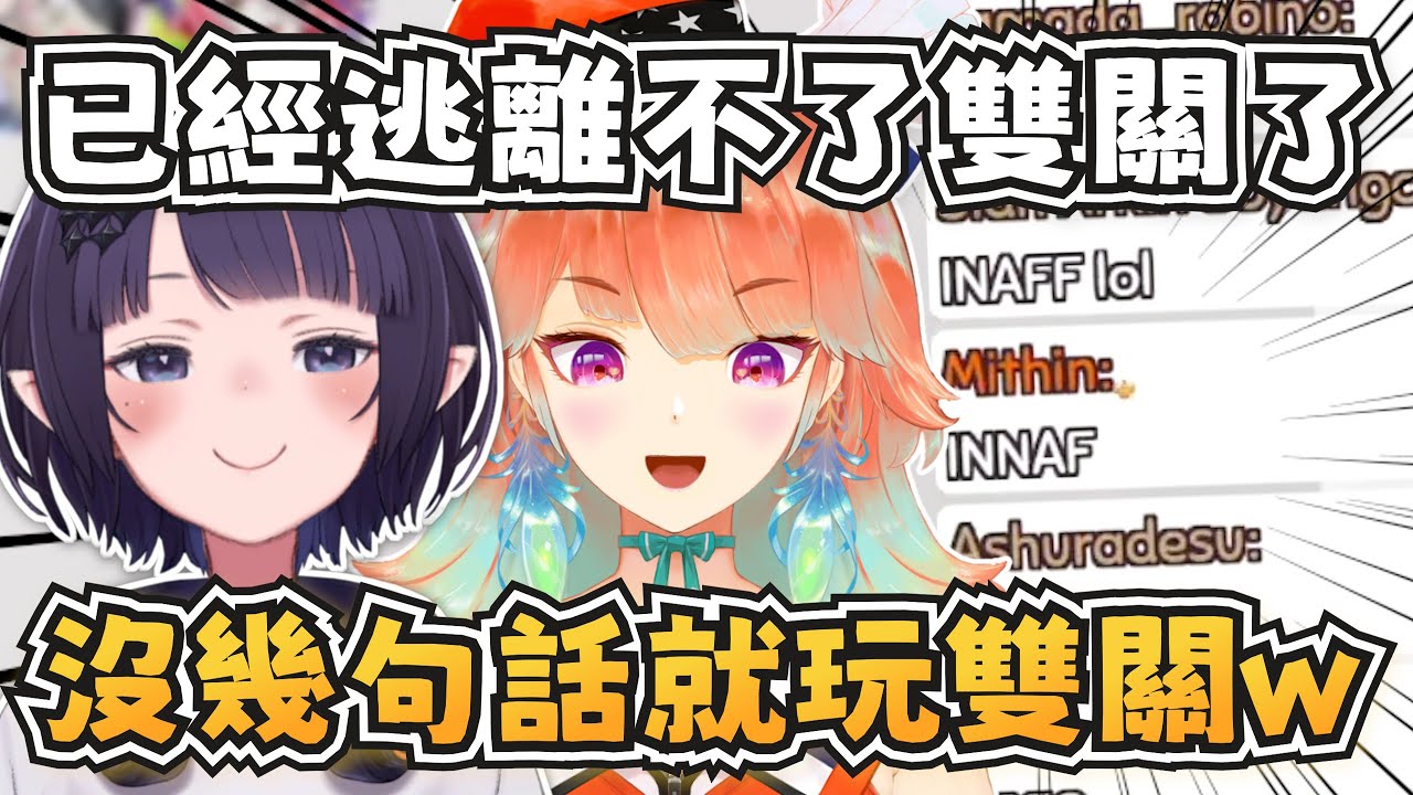 雙關大師們的對決？你們不說雙關就不能正常對話嗎w【Takanashi Kiara/Ninomae Ina'nis】【hololive-EN】【中英字幕】