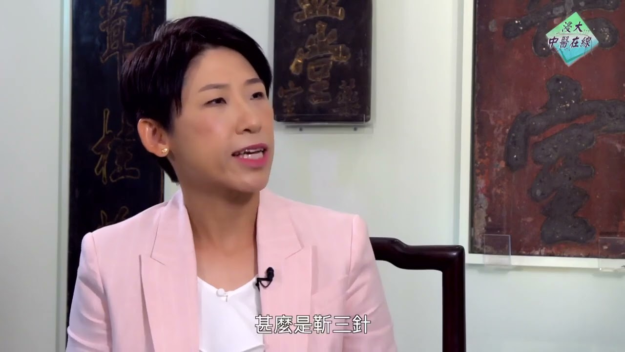 《浸大中醫在線》第二季第二集 – 靳三針與自閉症