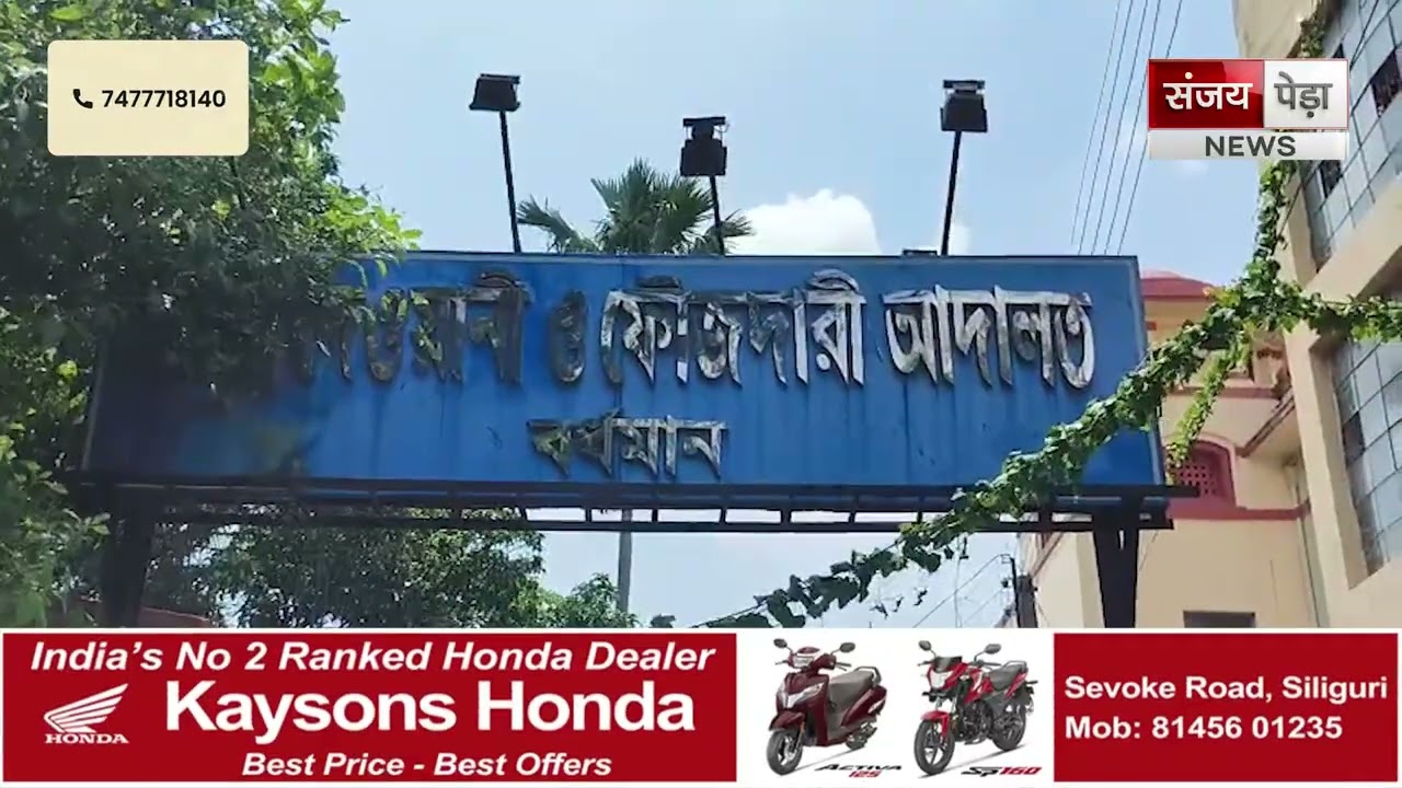 STF Arrests Suspected Jaish-e-Mohammed Operative in Burdwan
