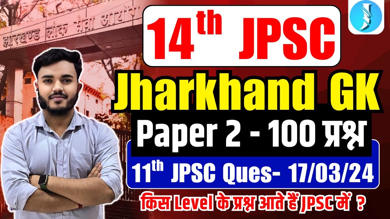 14th JPSC | Prelims Paper 2 - Jharkhand GK | Complete 100 Questions | 11th JPSC Pre Question