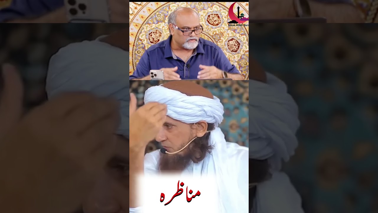 Allha Ko Ye Baat Pata nahin 🤬 | Mufti Tariq Masood | #shorts
