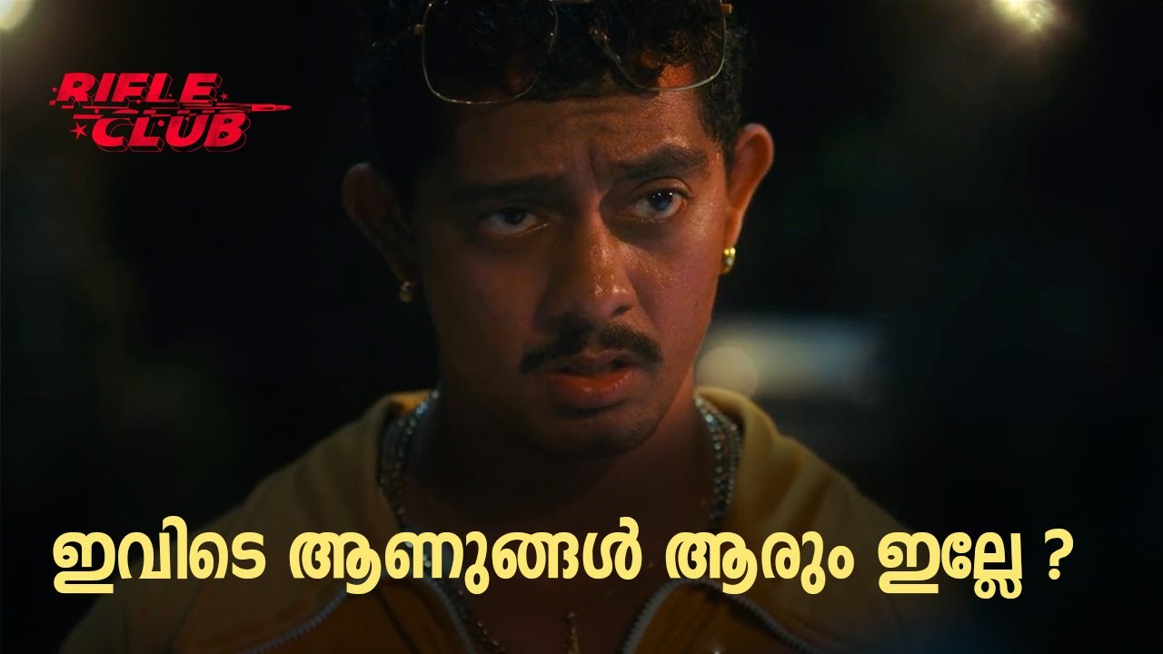 ഇവിടെ ആണുങ്ങൾ ആരും ഇല്ലേ ?| Aashiq Abu | Rex Vijayan