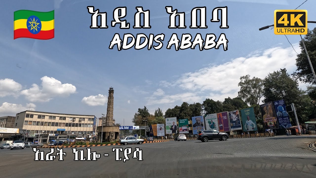 4 ኪሎ - ፒያሳ Addis Ababa 🇪🇹 አዲስ አበባ  @addisababa_    
