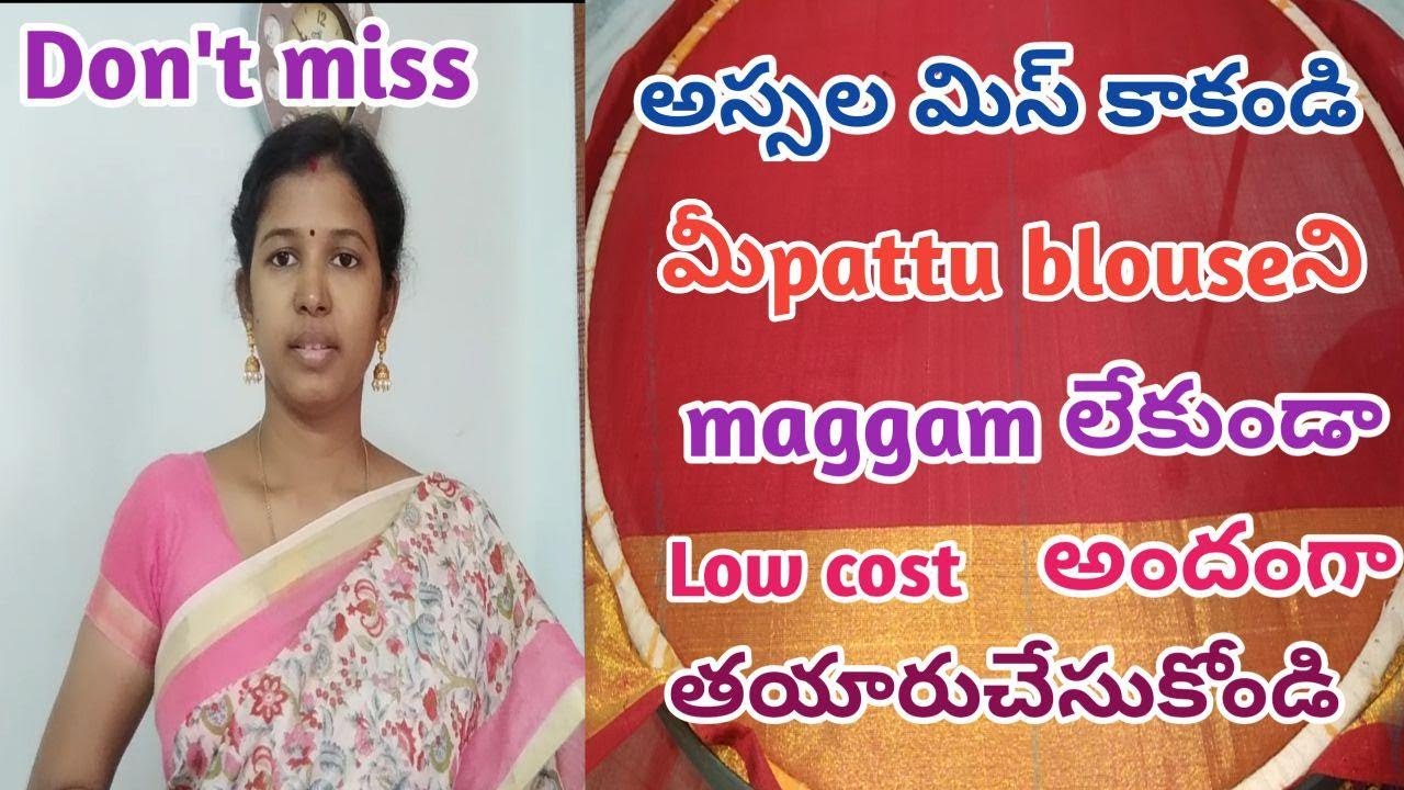 మీpattu blouse handsని మగ్గం అవసరంలేకుండాheavy designer blouseల చేసుకోండి/most beautiful aari/sarees