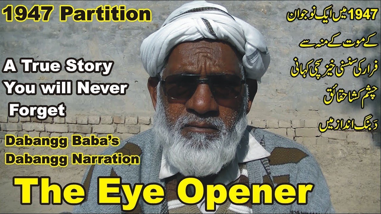 The Eye Opener || Village Rattoke, Sangrur || A 1947 Punjab Partition Story