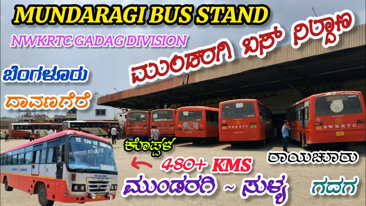 Mundaragi Bus Stand - ಮುಂಡರಗಿ ಬಸ್ ನಿಲ್ದಾಣ |Bengaluru, Davangere, Sulya, Raichur, Gadag #mundaragi