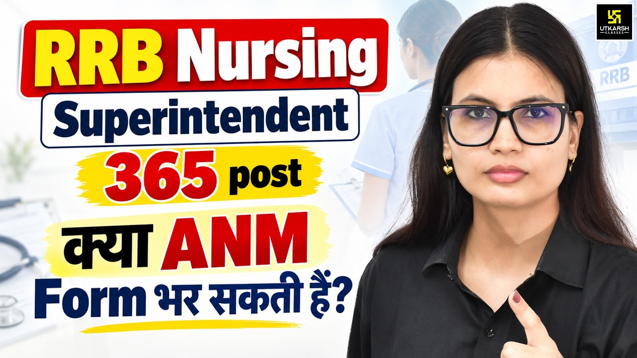 RRB Nursing Superintendent 365 Posts | क्या ANM कर सकती है Apply? | RRB Nursing Vacancy Eligibility