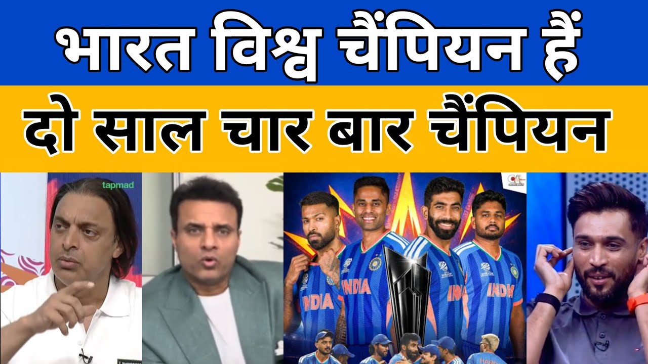 India vs NZ T20 world cup final reaction by Pakistani media 