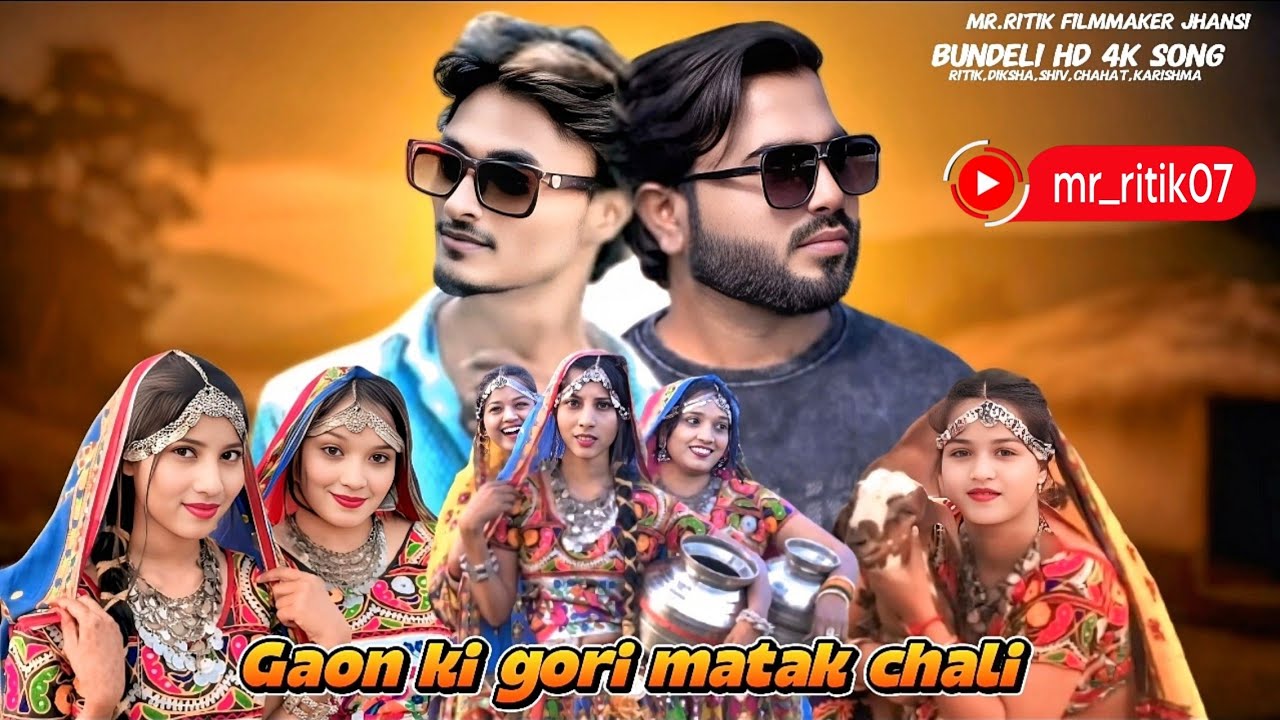 Gaon ki gori matak chali | गाँव की गोरी मटक चली | new bundeli HD 4K song |Ritik Agrawal,chahat Verma