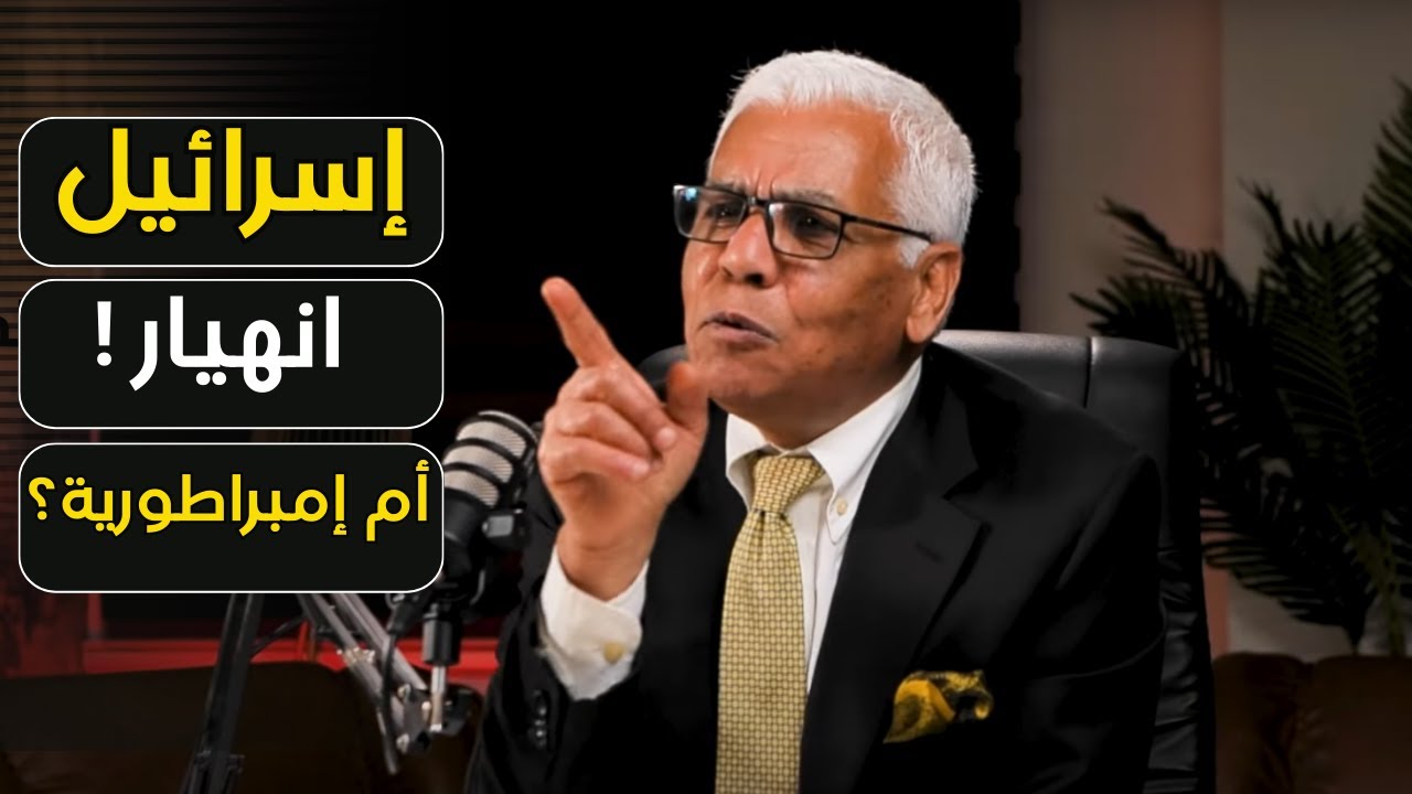 فلسطين: هل تنهار إسرائيل أم تتحول إلى إمبراطورية إقليمية ؟ الصافي سعيد