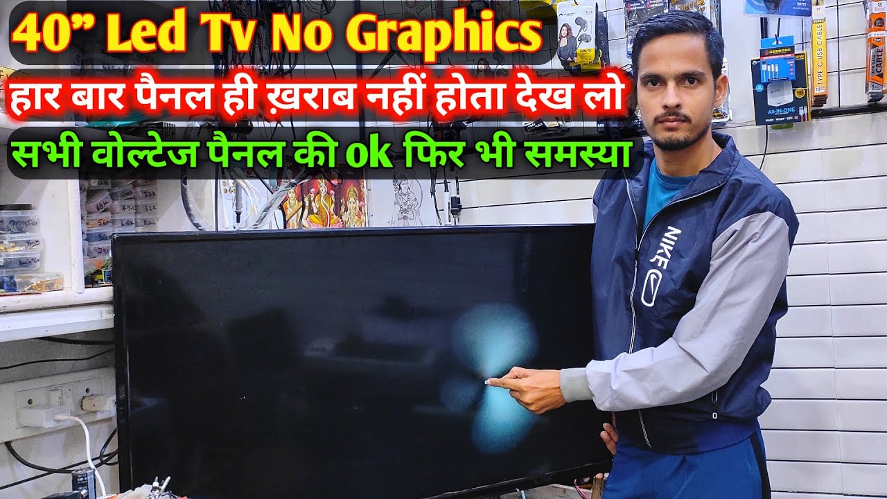 Led tv No Display 40