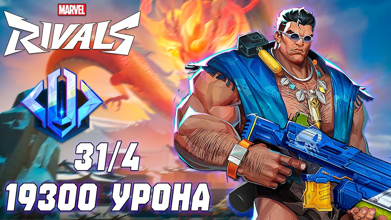 МНЕ НУЖЕН ТОЛЬКО ДРОБОВИК КАРАТЕЛЯ В MARVEL RIVALS