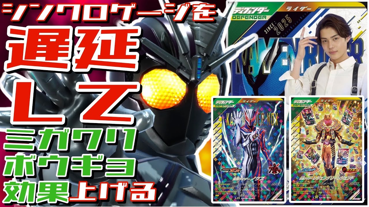 【ガンバレジェンズ】チャイサー×ディフェンダー３銃士で遊んでみた【ランクマッチ】