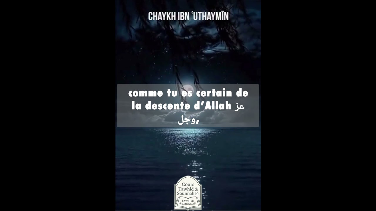 Toutes les questions de la croyance sont-elles sans divergence Chaykh Ibn ʿUthaymīn #rappel #sounnah